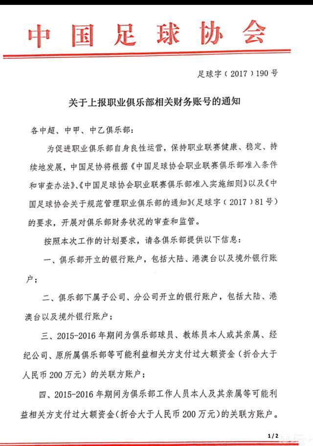 津门虎俱乐部相关人士昨天表示，俱乐部按照规定的时间提交了所有准入材料，暂时没有接到被要求补充完善材料的通知，进一步说明津门虎的运营没有触碰到准入规则底限，也就是不存在欠薪情况，中国足协最快于本周公示首批准入名单。